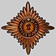 Order of St. George, 1st class star.jpg