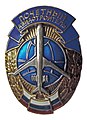 Нагрудный знак «Почётный авиастроитель Российской Федерации» (вариант 1990-х годов с синей лентой вверху, лентой цветов российского флага внизу, силуэтом самолёта Ил-62 и винтовой закруткой)
