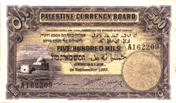 Palestine Mandate Bills 500mil 1927.png