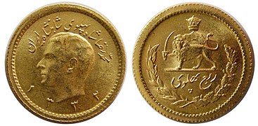 Quarter Pahlavi (14mm)