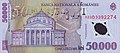 Ateneul Român pe reversul bancnotei de 50000 de lei, emise în anul 2001.