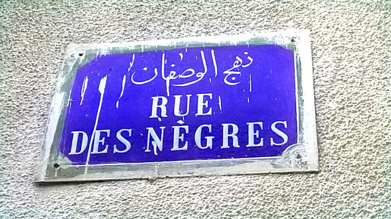 File:Rue des Nègres (El Ouesfane) نهج الوصفان.jpg
