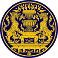 泰國首相徽章