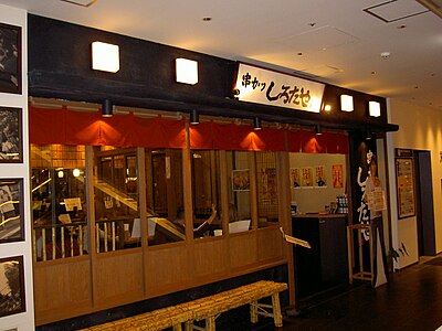 Shirotaya restaurant in Osaka