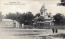 Храм в 1914 году