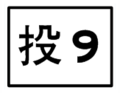 2010年8月23日 (一) 13:47版本的缩略图