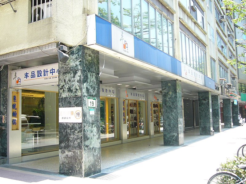 File:The former CTVCE store in Bai-Ling Building 1F.jpg