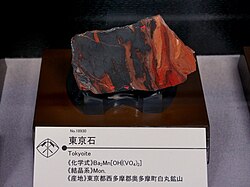 Tokyoite displayed at Mining Museum of Akita University.jpg