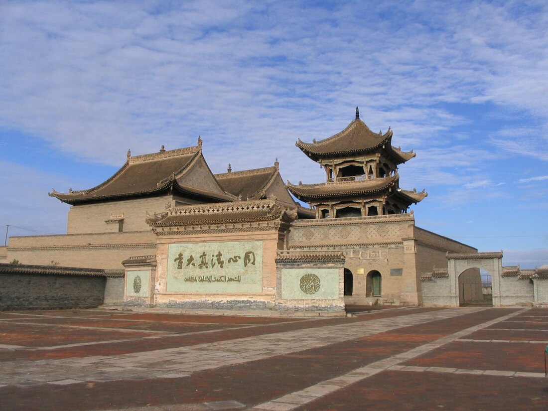 Grande Mosquée de Tongxin