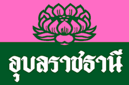 Fail:Ubon_Ratchathani_Flag.png