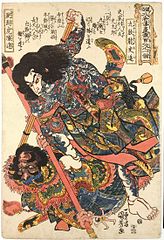 File:Utagawa Kuniyoshi - 水滸傳 - 史進 and 陳達.jpg - Wikimedia