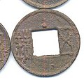 Wu Zhu (五銖) - Dot above hole (Eastern Han Dynasty) - Scott Semans 10.jpg