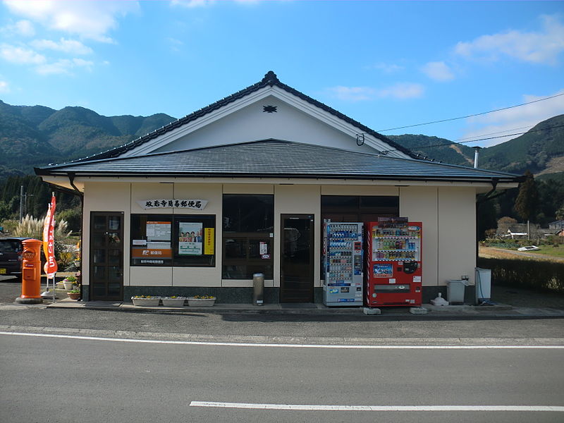 File:Yusui Hannyaji Post office.JPG