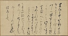 今川貞世 - Wikipedia