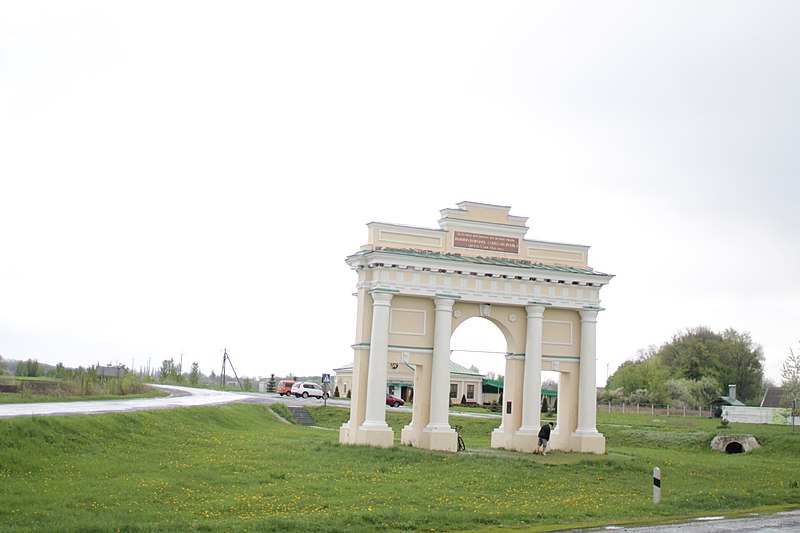 File:Диканька. Триумфальна арка на честь відвідання імператора Олександра І.jpg