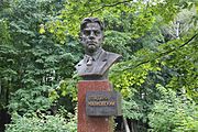 Памятник Маяковскому в Пушкино Московской области