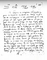 Ракопис на Мисирков на народен говор за родниот крај (1900 г.)