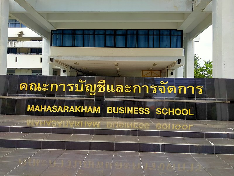 File:ป้ายชื่อคณะการบัญชีและการจัดการ.jpg