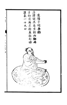 陵陽子明垂釣