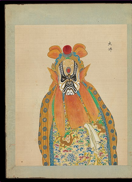 File:無款 清末 京劇一百人物像 冊 絹本-One hundred portraits of Peking opera characters MET DP280076.jpg