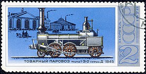 1978. Locomotivă cu abur de marfă tip 1-3-0 seria D.jpg