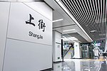 Thumbnail for Shangjie station