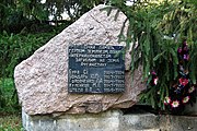 44-216-0030 Пам'ятний знак ліквідаторам наслідків аварії на Чорнобильській атомній станції та загиблим воїнам інтернаціоналістам (2).jpg