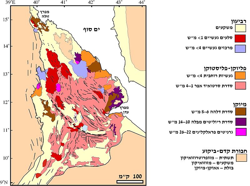 File:AfarGEOLOGY He.jpg