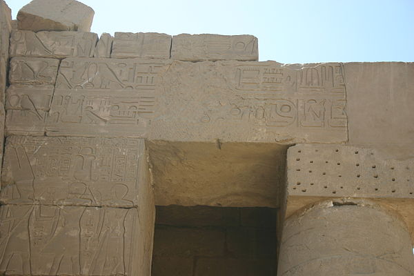 The Bubastite Portal at Karnak, showing cartouches of Sheshonq I mentioning the invasion from the Egyptian perspective.