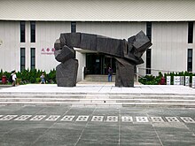 Gate of Wisdom, a 1987 bronze sculpture by Ju Ming, standing outside of the University Library CUHK Gate01.jpg
