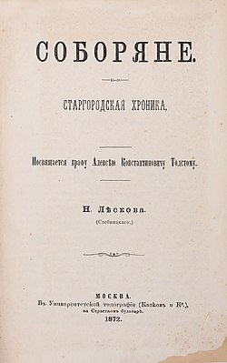 Titulní strana prvního samostatného vydání