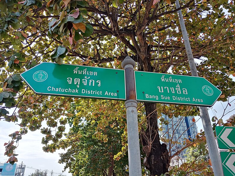 File:Chatuchak–Bang Sue.jpg