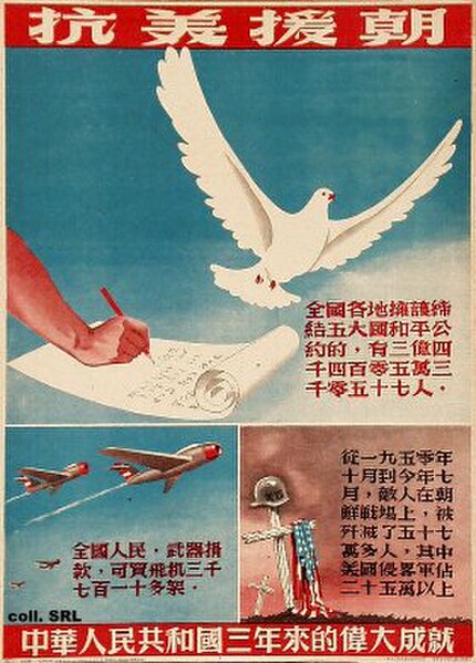 Chinese enlistment poster to volunteer in the Korean War with the grave of an American soldier