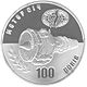 Coin of Ukraine Motor sich R.jpg
