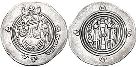Coin of al-Muhallab ibn Abi Sufra, minted in Bishapur.jpg