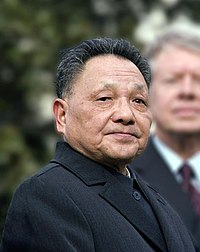 Deng Xiaoping 邓小平
