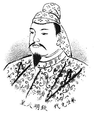 <span class="mw-page-title-main">Emperor Kinmei</span> 29th Emperor of Japan (r. 539–571)