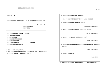 退職 証明 書 と は