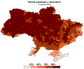 Доля украинцев среди населения по переписи 2001 года 