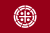 Flag of Kurume, Fukuoka.svg