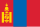 Flag of Mongolia (3-2).svg