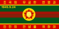 Флаг Мангендэского революционного училища