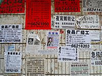 Flyers pasted to a wall in Haikou, Hainan Province, China