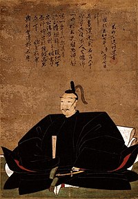 会津藩 - Wikipedia