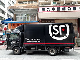 illustration de SF Express