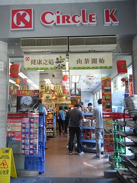 File:HK Shek Mun 2 On Ping Stree IDS LiFung Centre Circle K shop Sept-2012.JPG