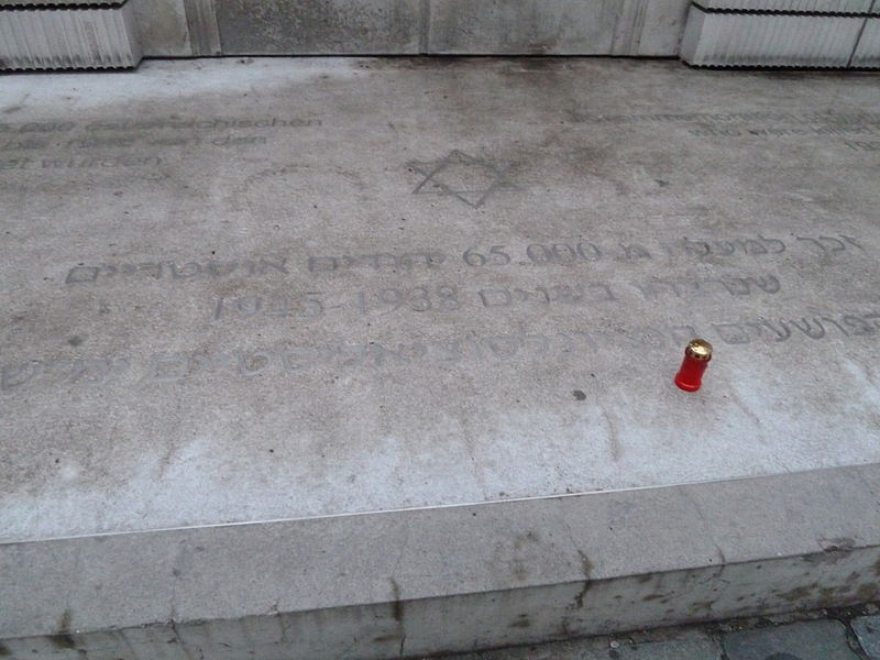 File:HaShoah Memorial, Vienna P1210349.JPG