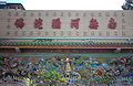 慶雲寺的九龍殿供奉觀音像