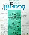 תמונה ממוזערת לגרסה מ־14:20, 16 בינואר 2019