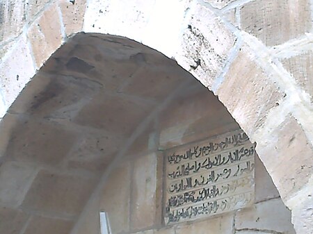 Inscription plate at Nabi Musa main gate.jpg